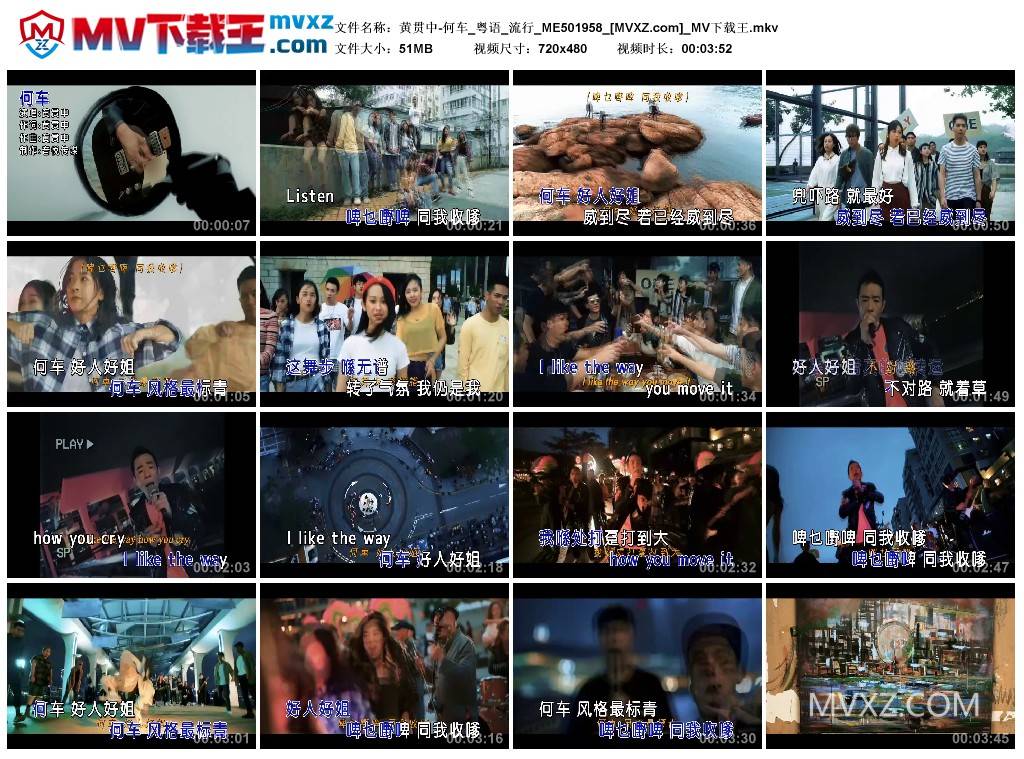 黄贯中-何车_粤语_流行_ME501958